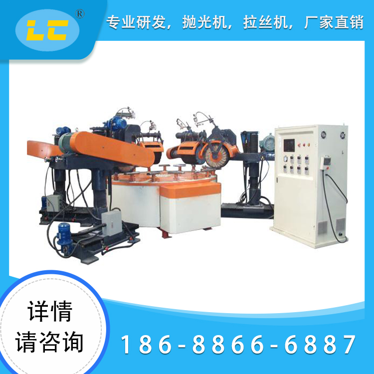 五磨头连续式全自动圆盘抛光机LC-ZP905