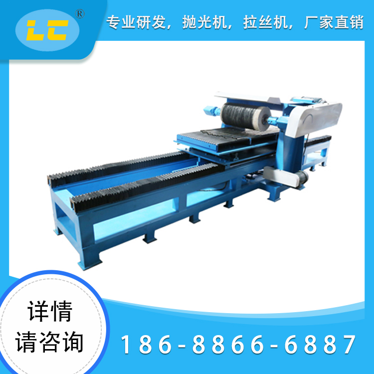 外圆打磨抛光机LC-ZP819-15