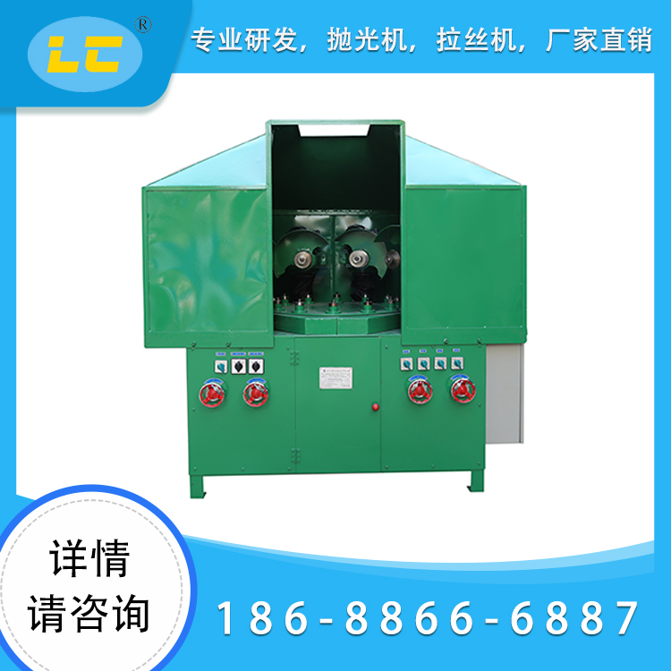 四磨头圆盘ag捕鱼王LC-ZP904H