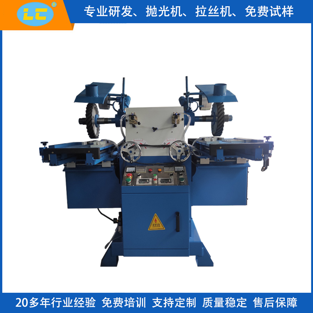 摇摆尼龙轮拉丝机LC-A300-2S