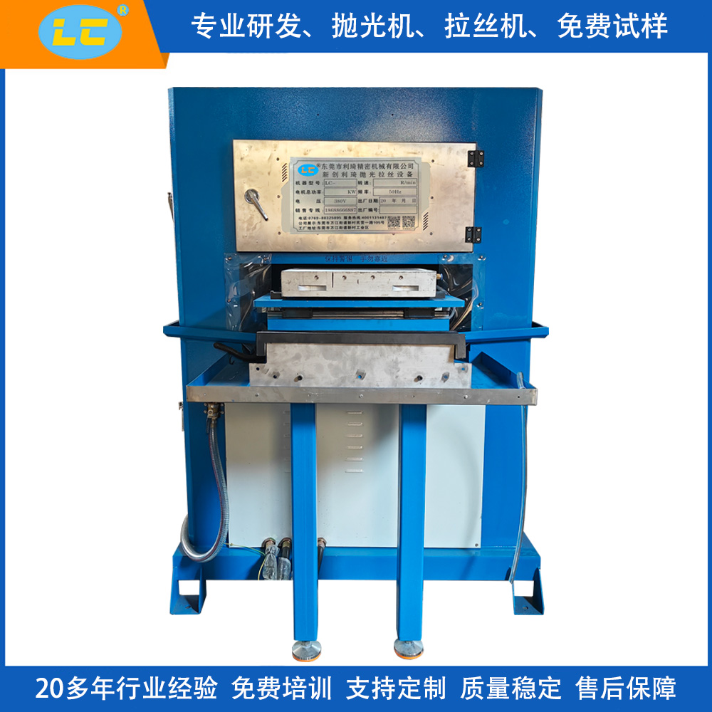 数控新能源材料自动砂光机LC-L450ZK