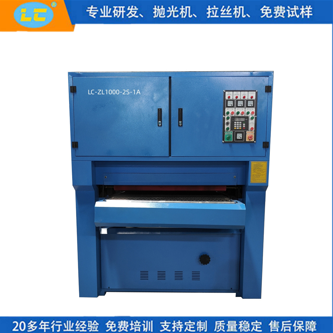 九宫格自动砂光机LC-ZP1000-2