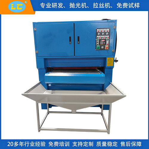 二砂带一清洁轮板材专用磨砂机LC-ZL1000-2S-1A