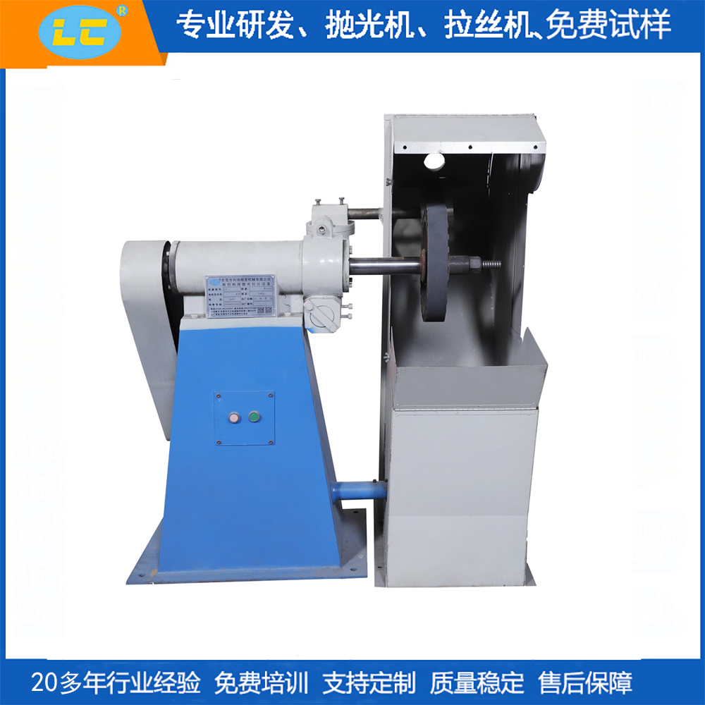 环保单头砂带机LC-SD503-1A