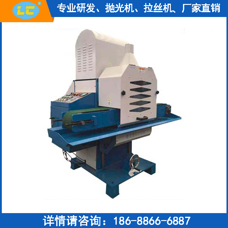 150宽式尼龙轮摇摆拉丝机LC-C315N