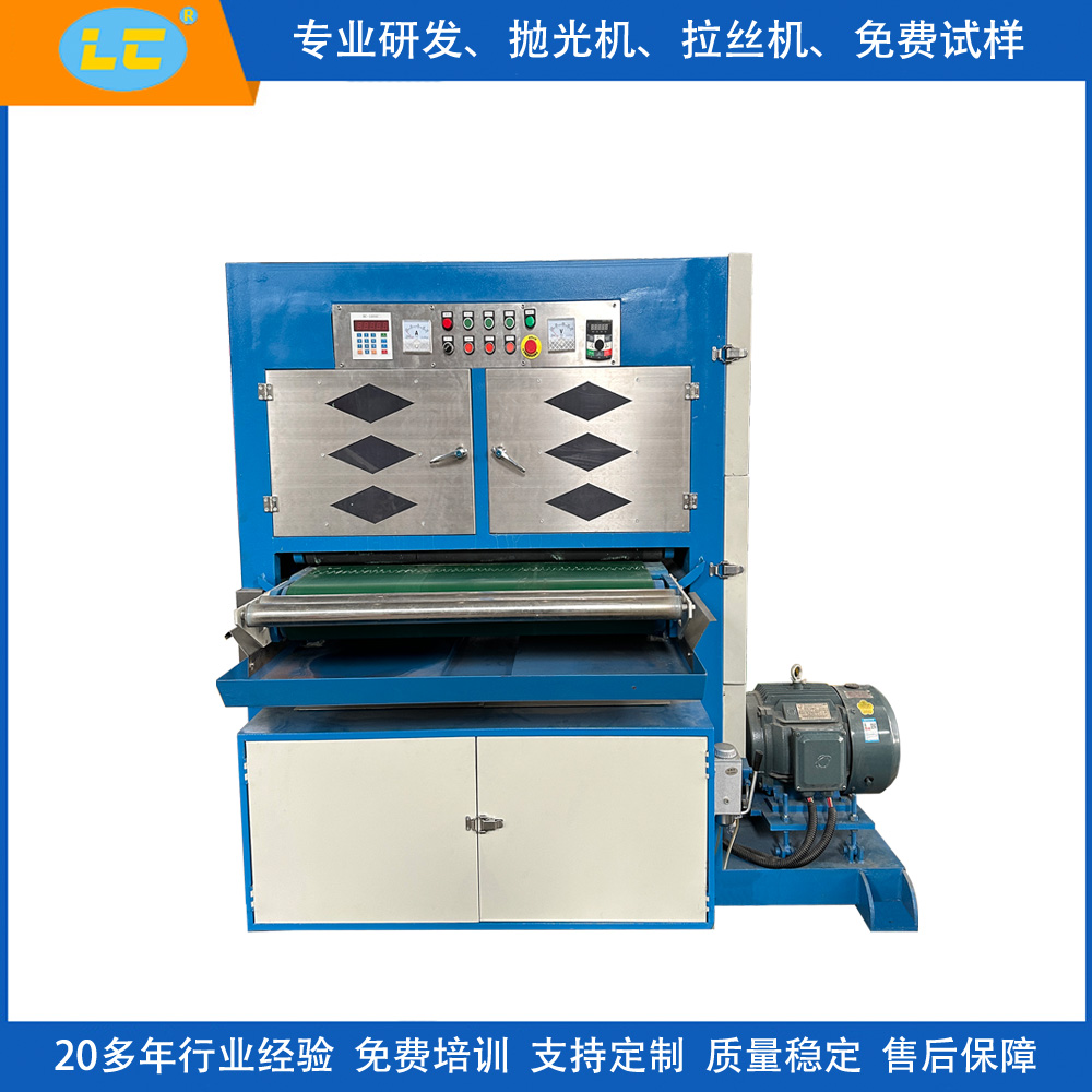 板材自动拉丝机LC-ZL1000
