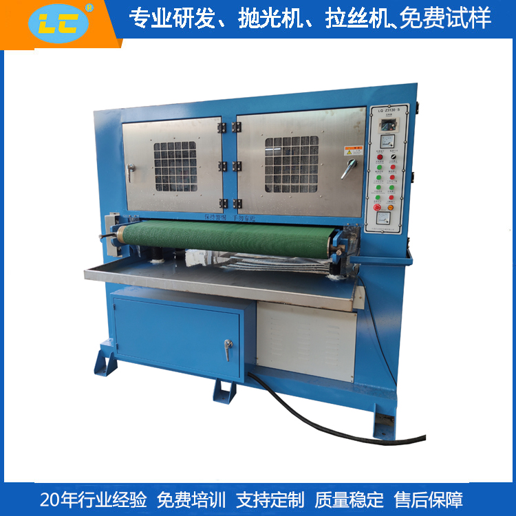 板材自动抛光拉丝机LC-ZL1300