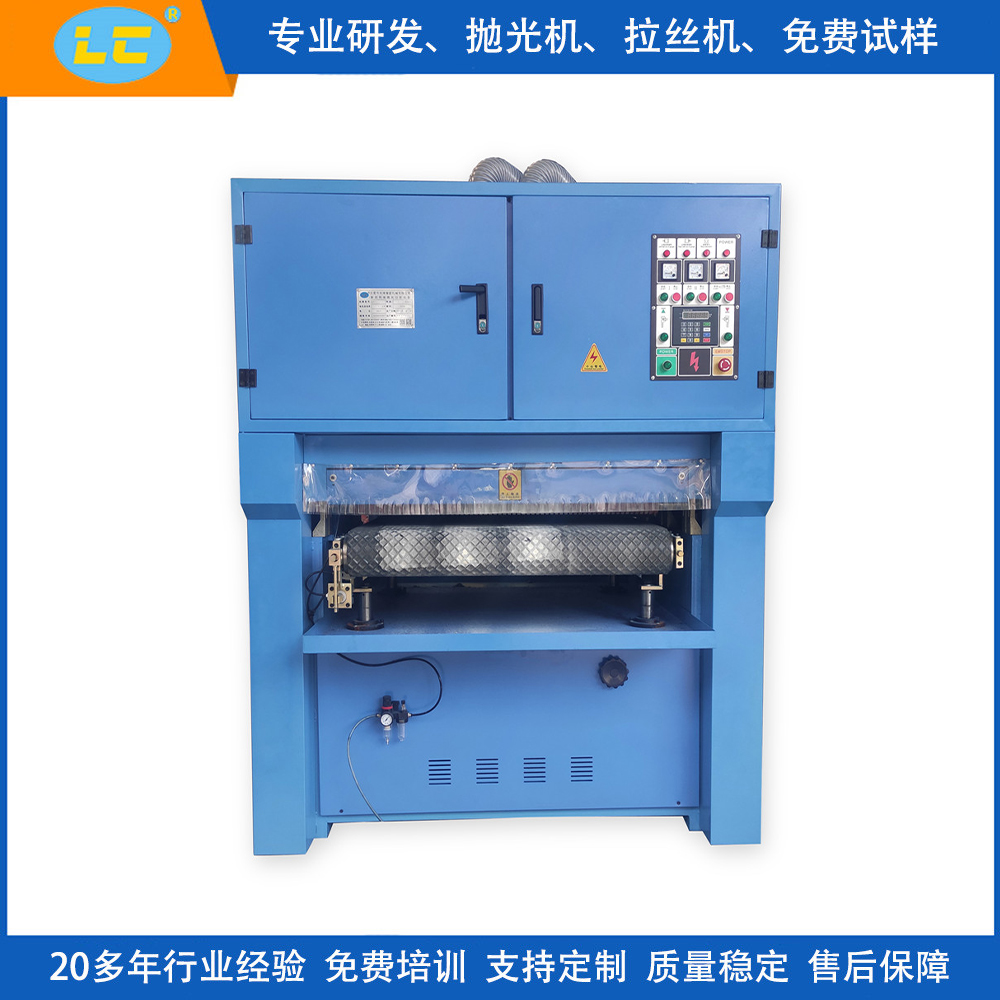 钣金去毛刺机LC-ZL600-2-1A