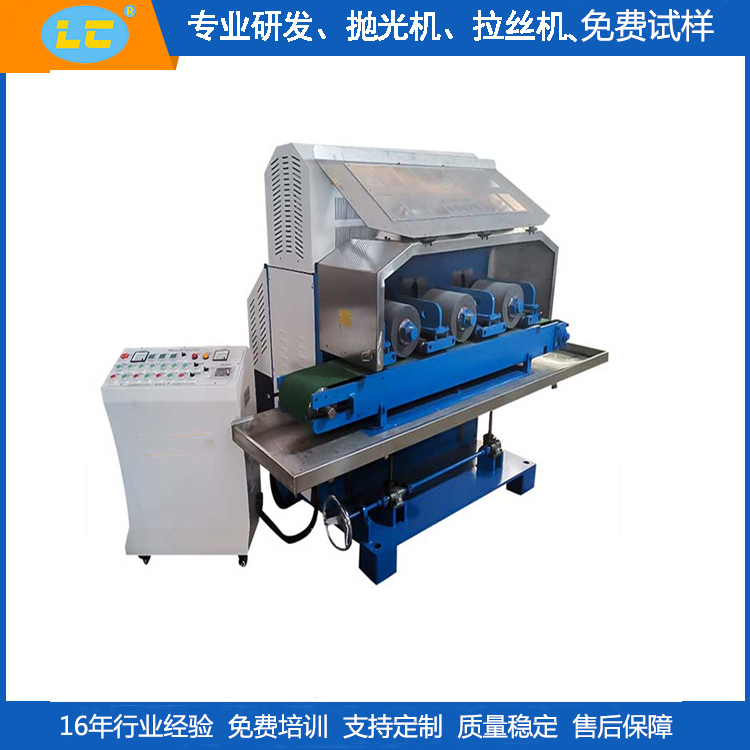 输送式尼龙轮自动砂光机LC-ZL325-3A