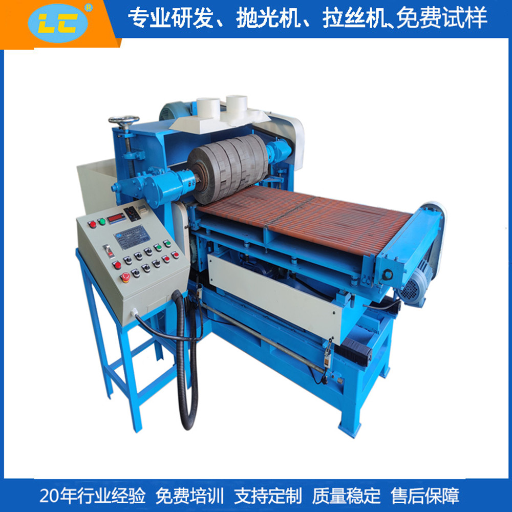 圆管自动直抛光机LC-ZP81300J