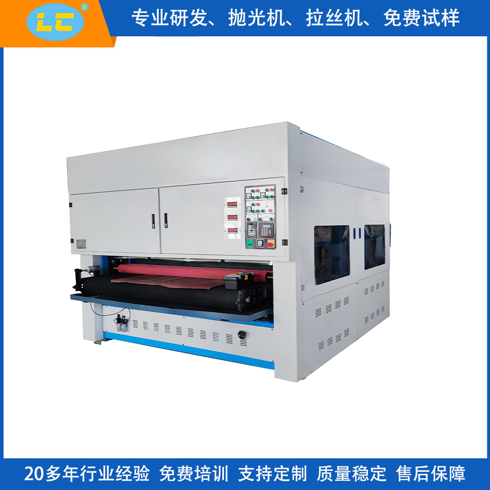 玻璃自动砂光机LC-ZL2000-3
