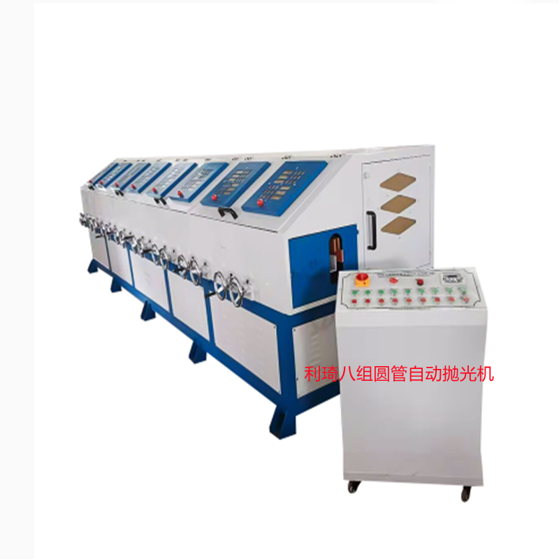 环保型八组圆管（棒）ag捕鱼王LC-ZP808A
