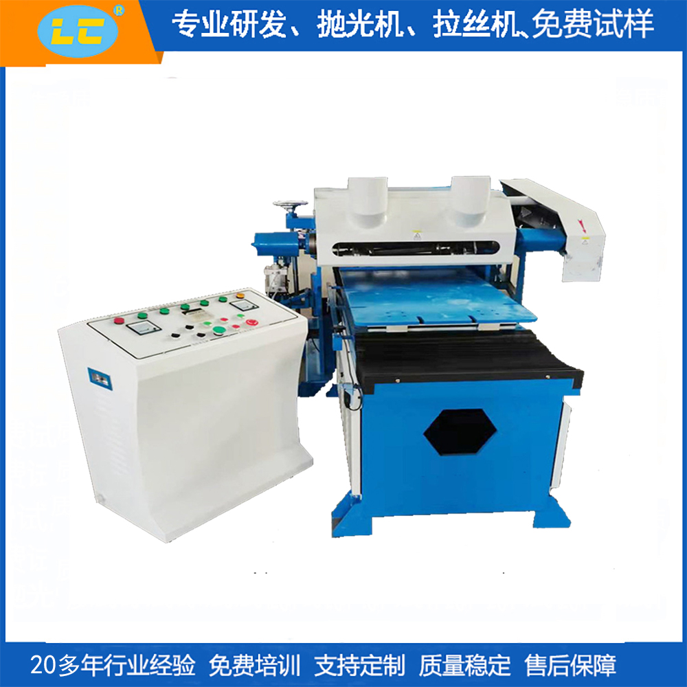 800宽平面抛光机LC-ZP8198-10