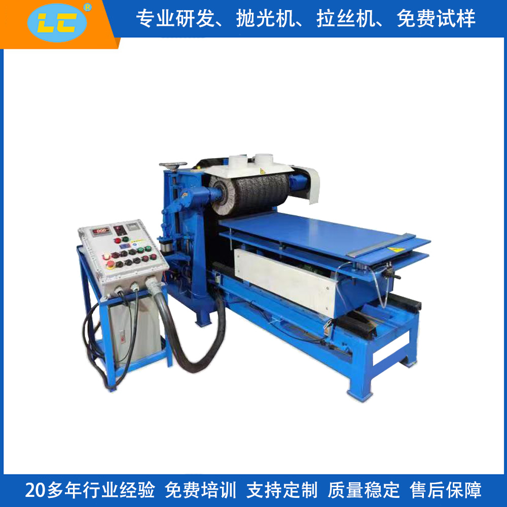 600宽防爆型自动平面抛光机 LC-ZP8120
