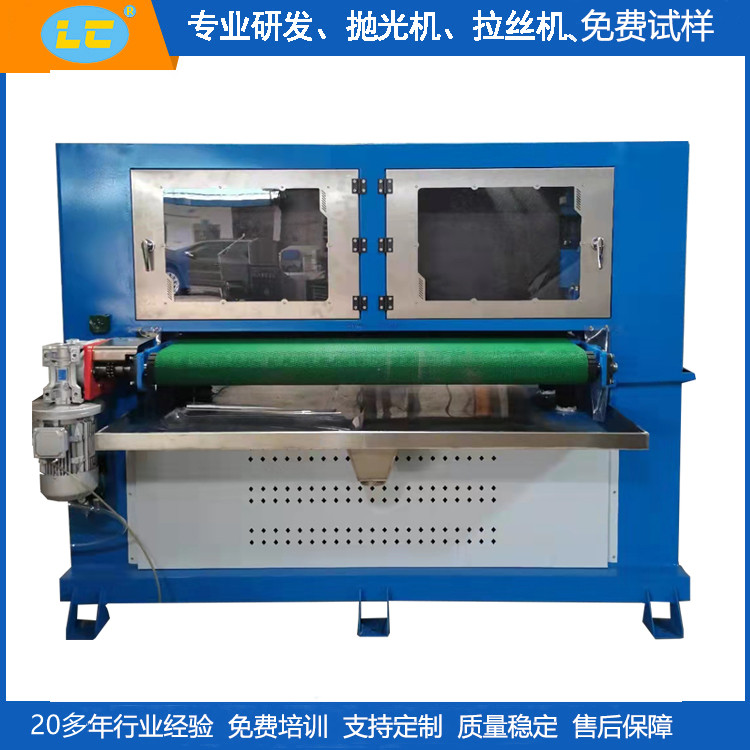 板材自动砂光机LC-ZL1300