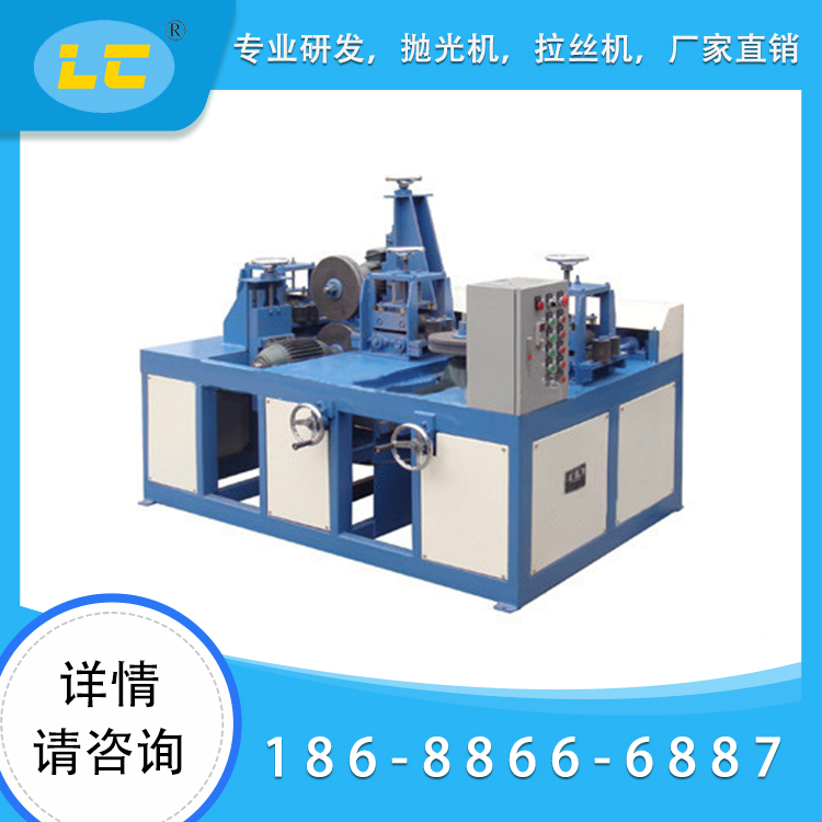 单组方管抛光机LC-ZP601-4M
