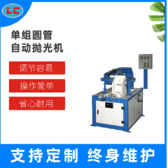 单组圆管ag捕鱼王LC-ZP801