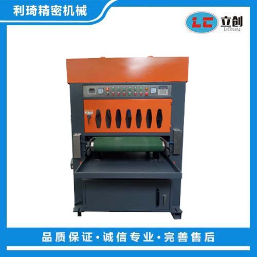 板材自动水磨拉丝机LC-ZL800-1A